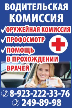 Водительские удостоверения